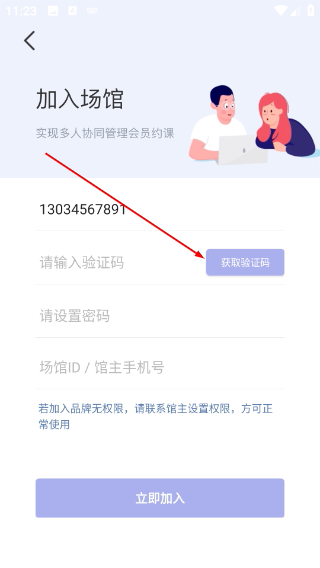 咪哩约课