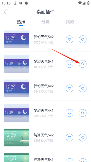 易奇天气