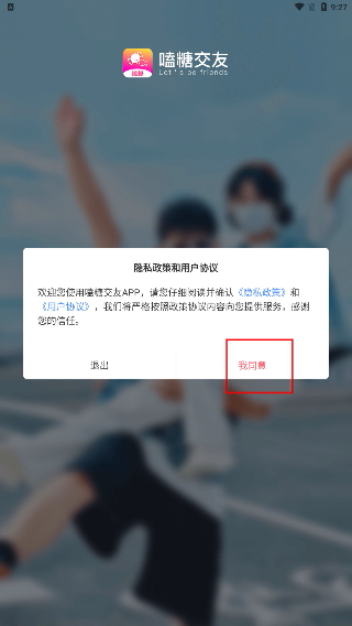 嗑糖