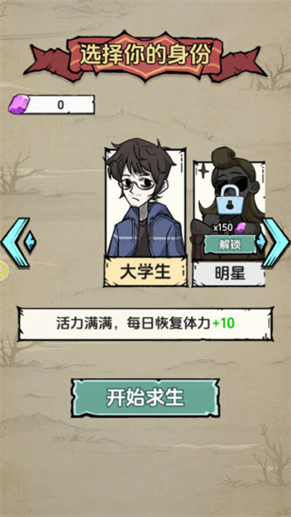 抽卡求生荒岛