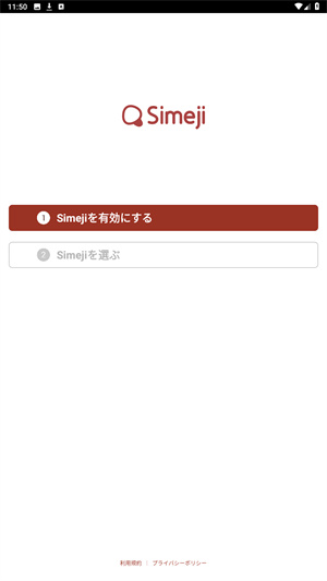 日文输入法