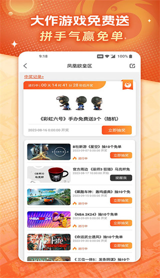 凤凰游戏商城软件