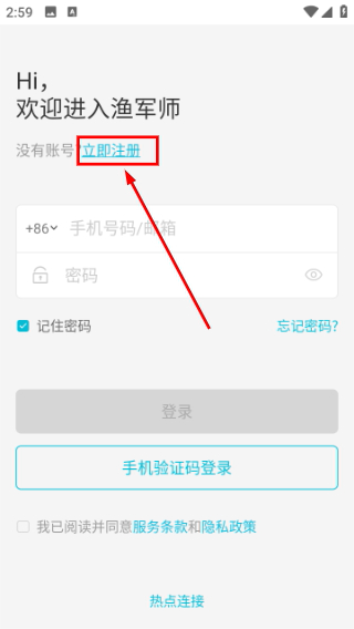 渔军师