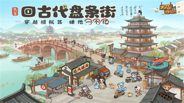 大店小二