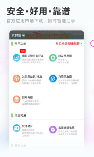 素材空间