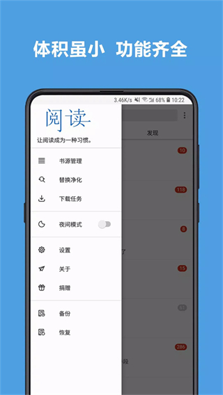 酷安阅读
