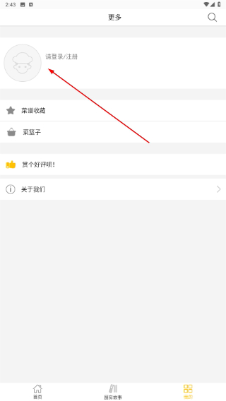 烤箱食谱app