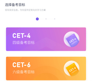 粉笔四六级