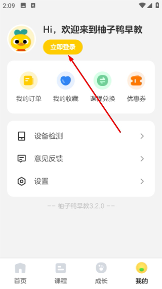 柚子鸭早教