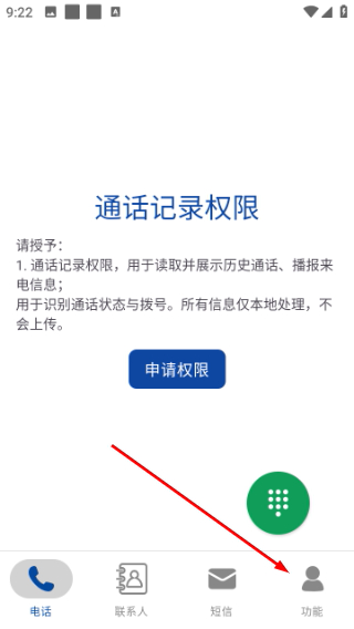 语音王