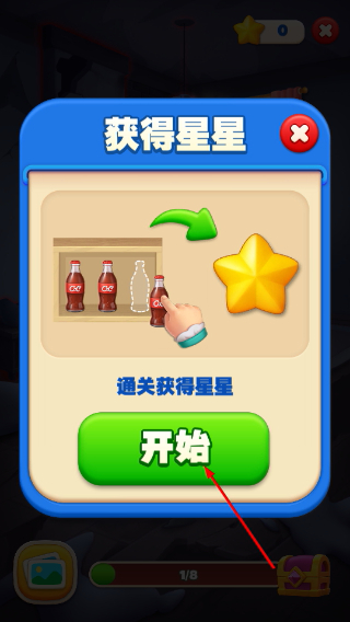 超市大师
