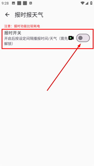 语音王