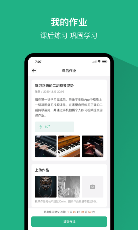 好艺课