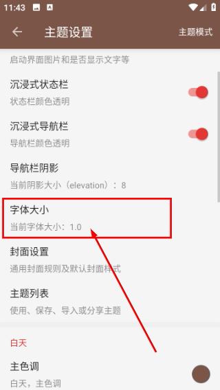 酷安阅读