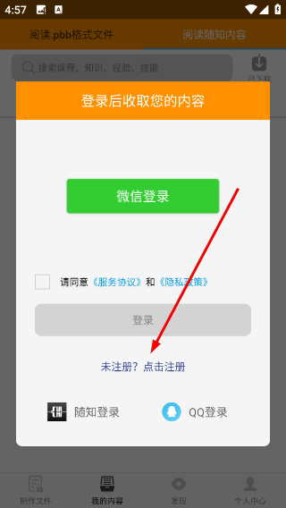 随知