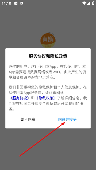 有娴管理版