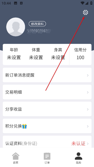 招急网