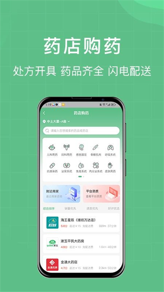柚嘉健康