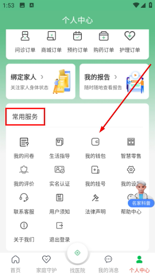 柚嘉健康