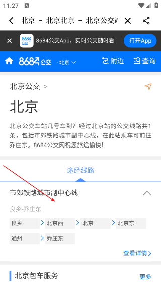 婺城融媒