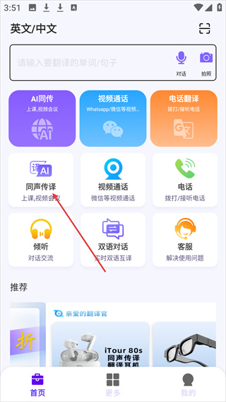 亲爱的翻译官