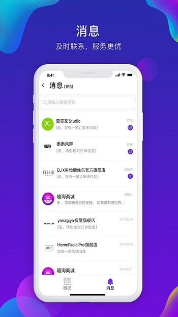 嘻淘商家版