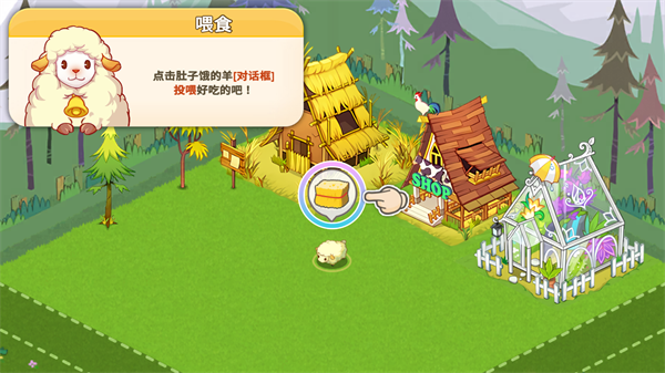迷你农场