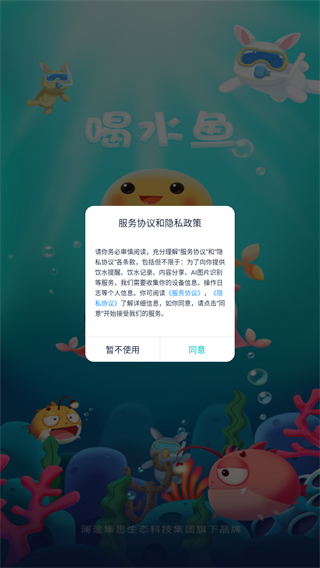 喝水鱼