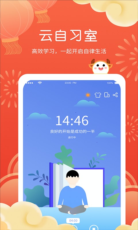 课程表