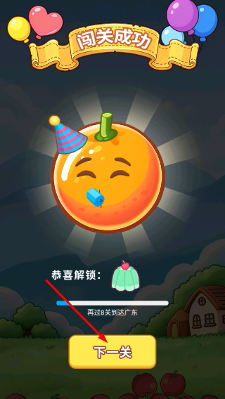 水果对对消