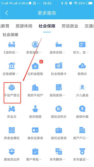 随申办市民云