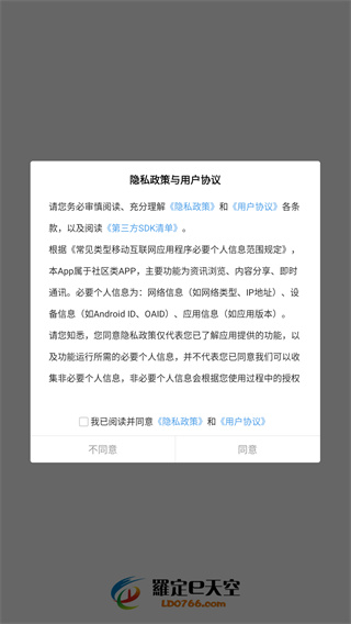 罗定e天空