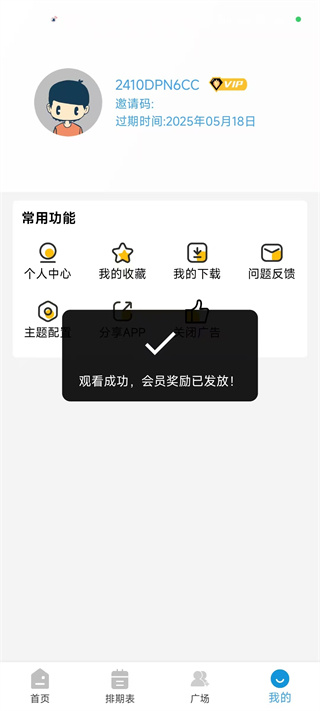 哔嘀影视