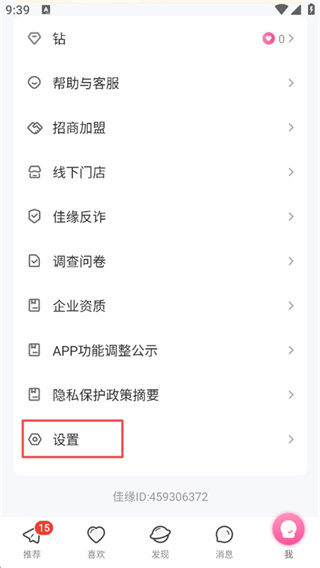 世纪佳缘