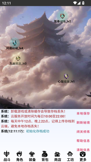 重生之异界修仙
