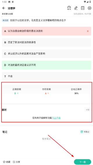 考研练题狗