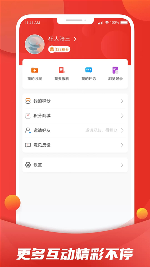 婺城融媒