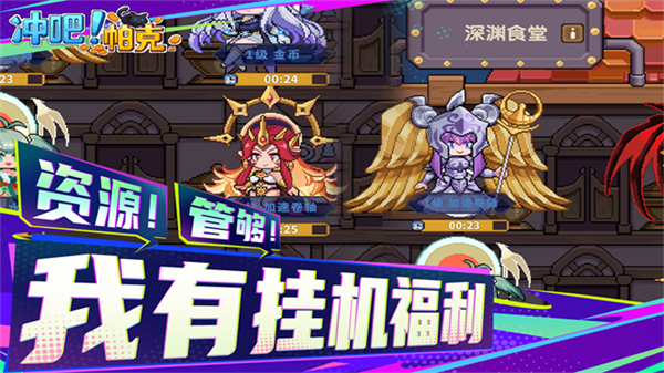 冲吧帕克
