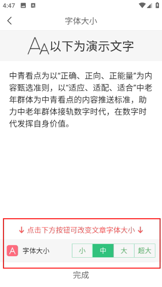 中青看点