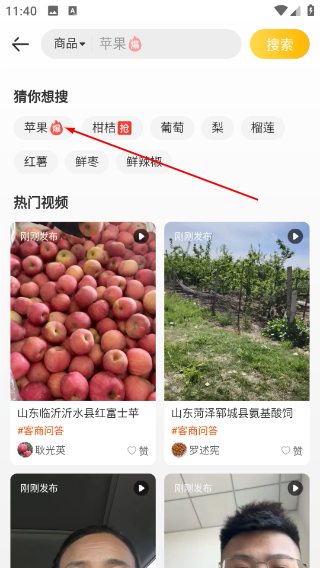 一亩田