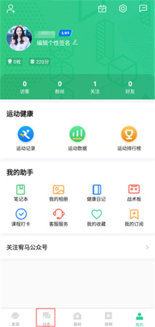 宥马运动软件下载安装