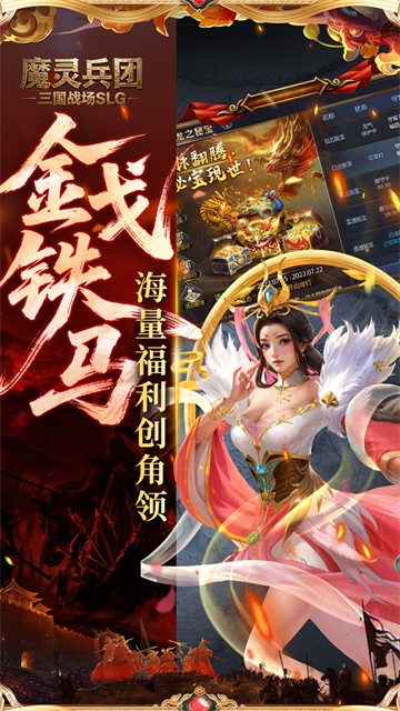 魔灵兵团