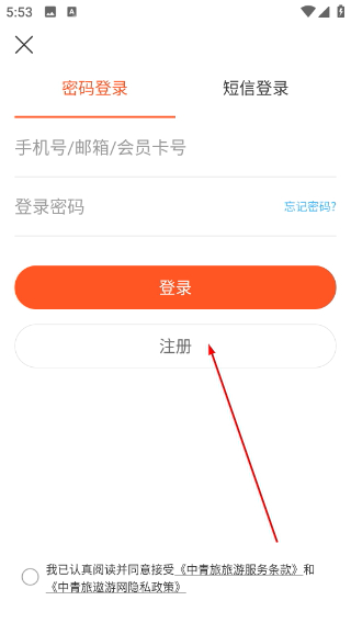 遨游旅行