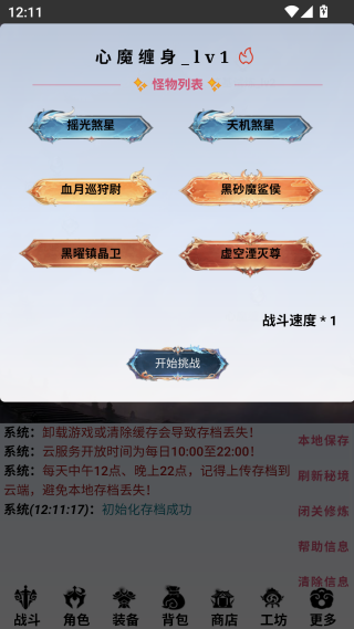 重生之异界修仙