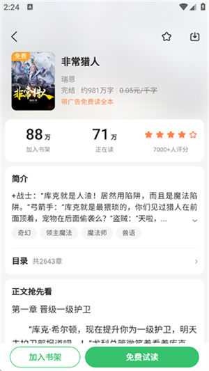 百度小说