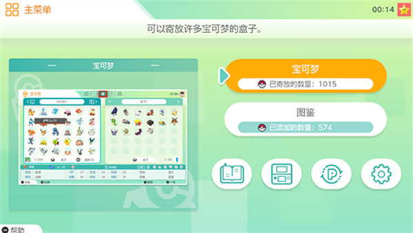 pokemon home