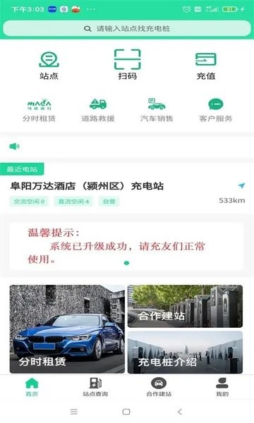 科达智充