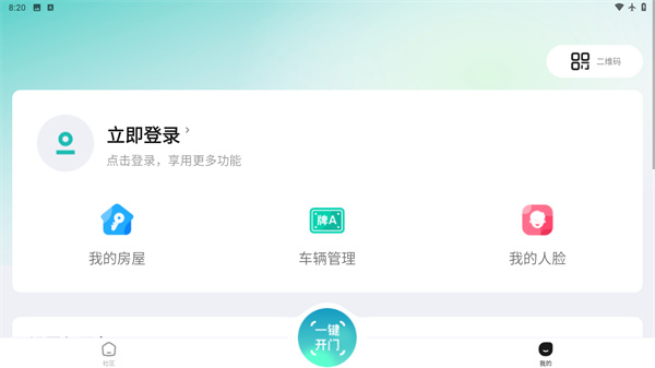 云眸社区app官方下载最新版