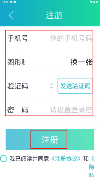 康赛慢病管理