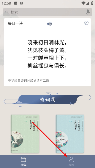诗词分级诵读